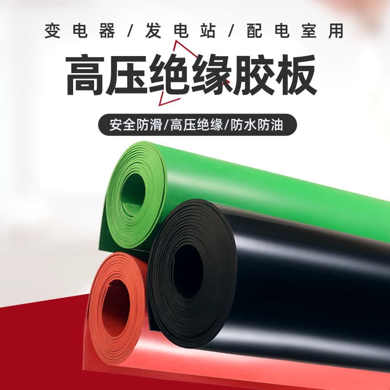 Rubber Sheet Industrial Insulated Mat Insulated Red Power Distribution Room Anti-Slip Voltage-Resistant Rubber Sheet Black Rubber Skin 3mm Rubber Mat