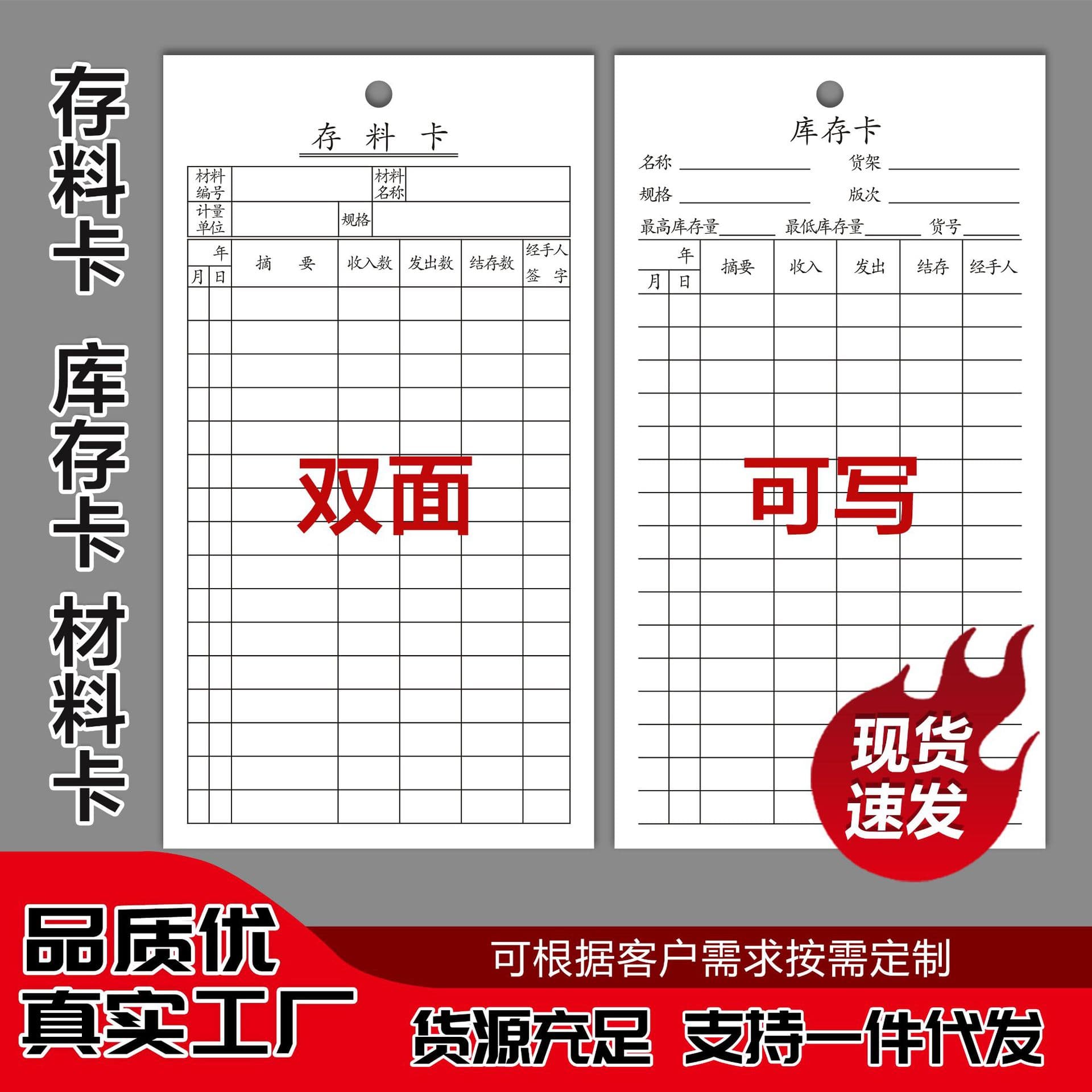 Custom Warehouse Material Cards, Inventory Tags, Product In/Outbound, Material Tracking Booklets