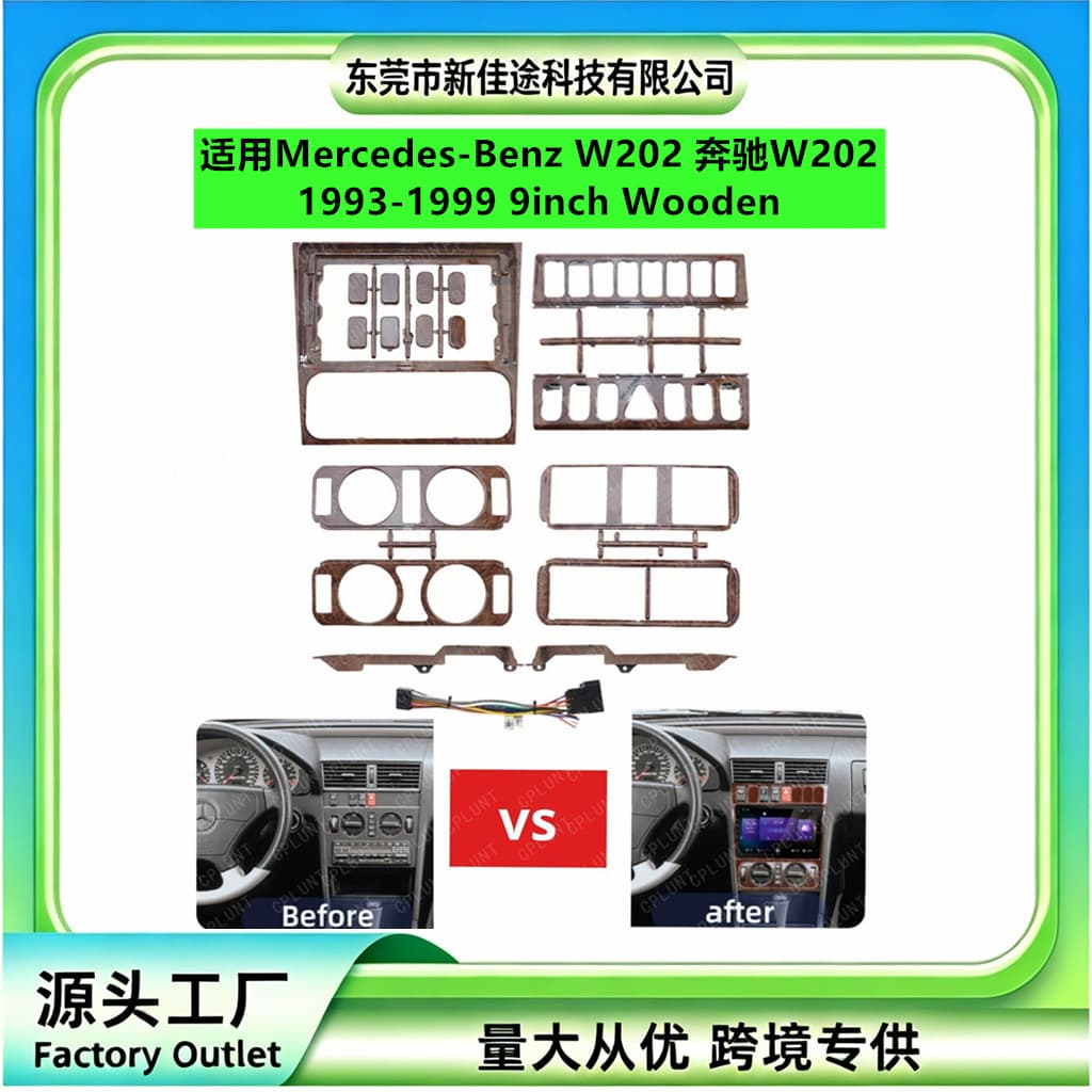 Car Navigation Faceplate for Benz Mercedes W202 Android Large Screen Stereo Modification Panel Universal Kit Frame