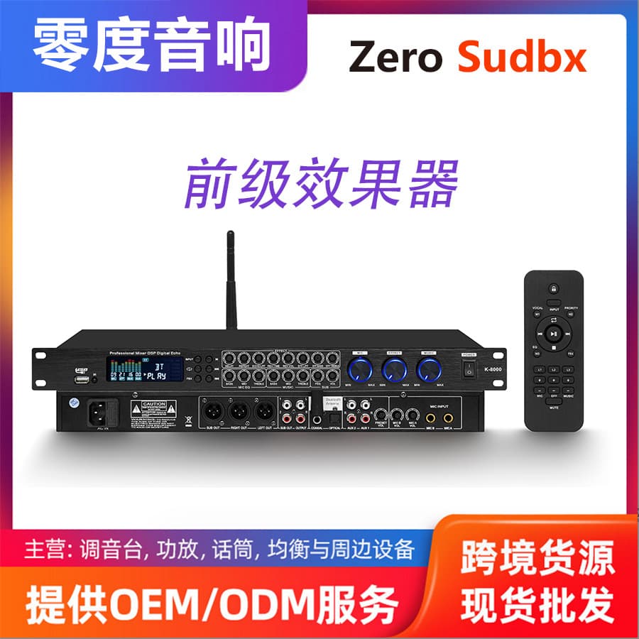 Factory Direct KTV Preamp Effect Unit Karaoke Microphone Feedback Anti-Feedback Vocal Reverb Unit Cross-border