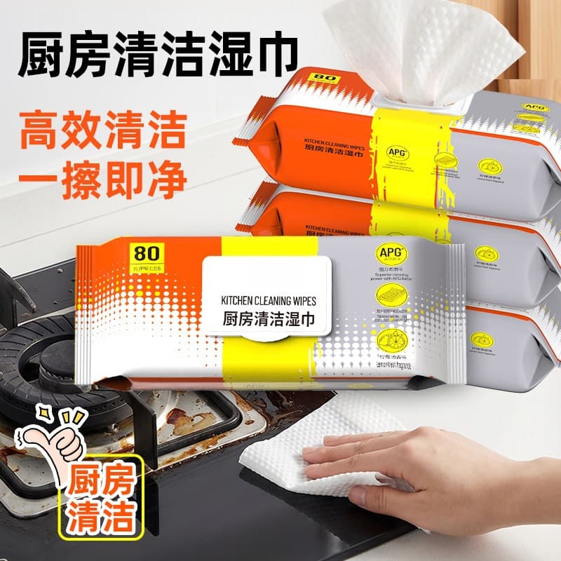 Kitchen wipes, strong oil removal, household kitchen wipes, oil stain remover, powerful kitchen cleaning wet wipes