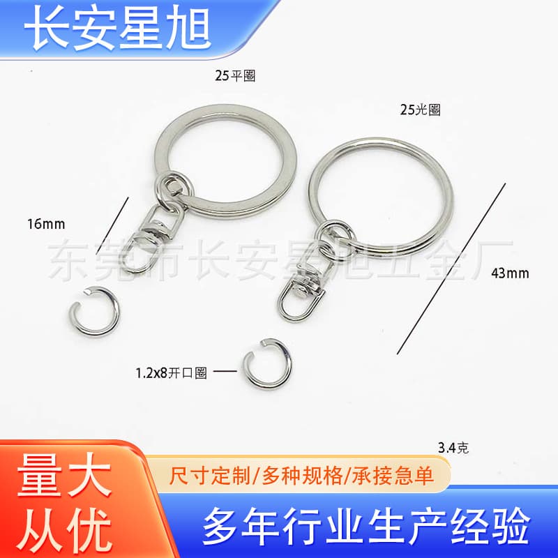 Keychain Figure-8 Swivel Snap Hook with Ring, Figure-8 Rotating Buckle Keychain