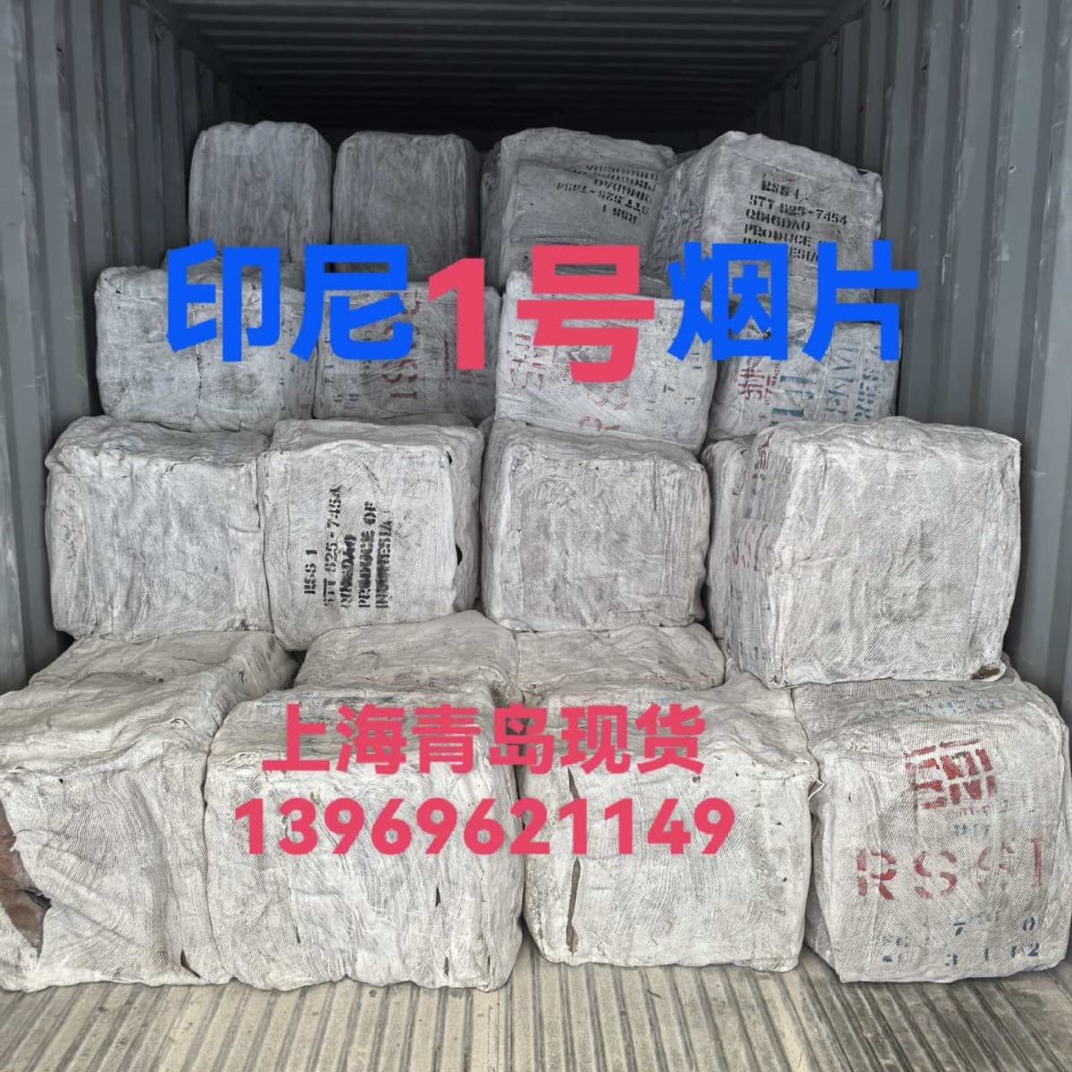 Indonesian RSS1, Indonesian No. 1 smoked sheet rubber, imported from Indonesian smoked sheet rubber, imported from Indonesian smoked rubber, No. 1 rubber.