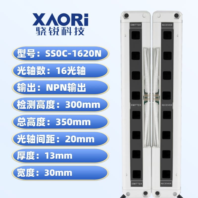 SS0C-H1620N Area Type Safety Grating Light Curtain Photoelectric Protector