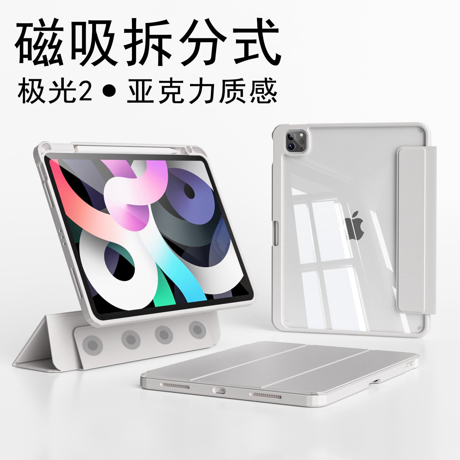 2025 model mini 7 compatible iPad 11 protective case Air 13 acrylic magnetic detachable tablet case Pro 11