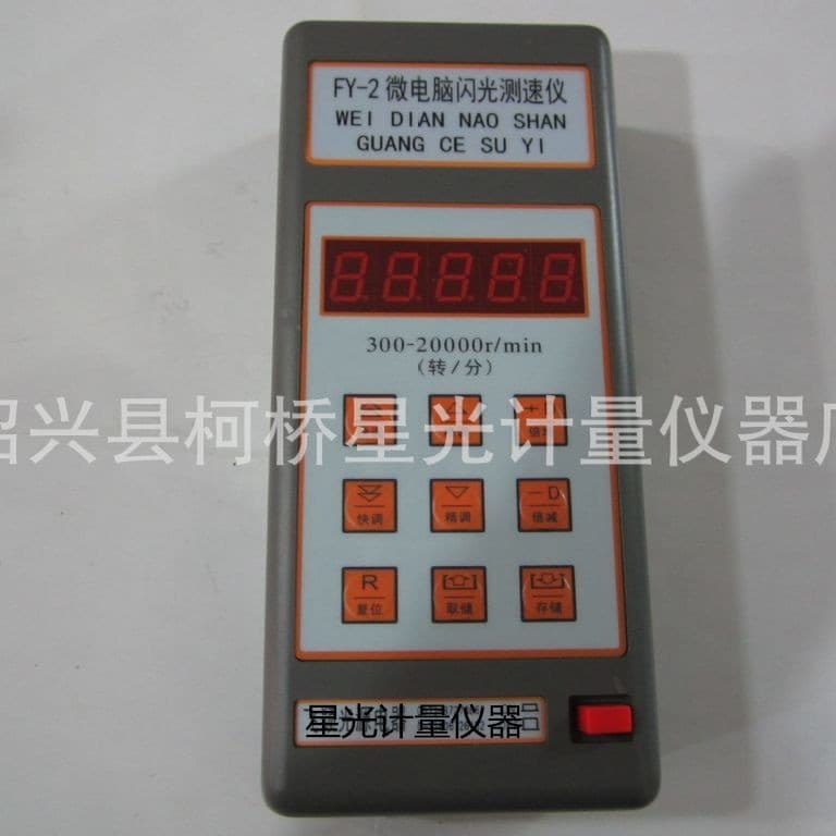 Physical Store Rechargeable Portable Motor Strobe Tachometer/Double Twister FY-2 Wireless Charging Tachometer