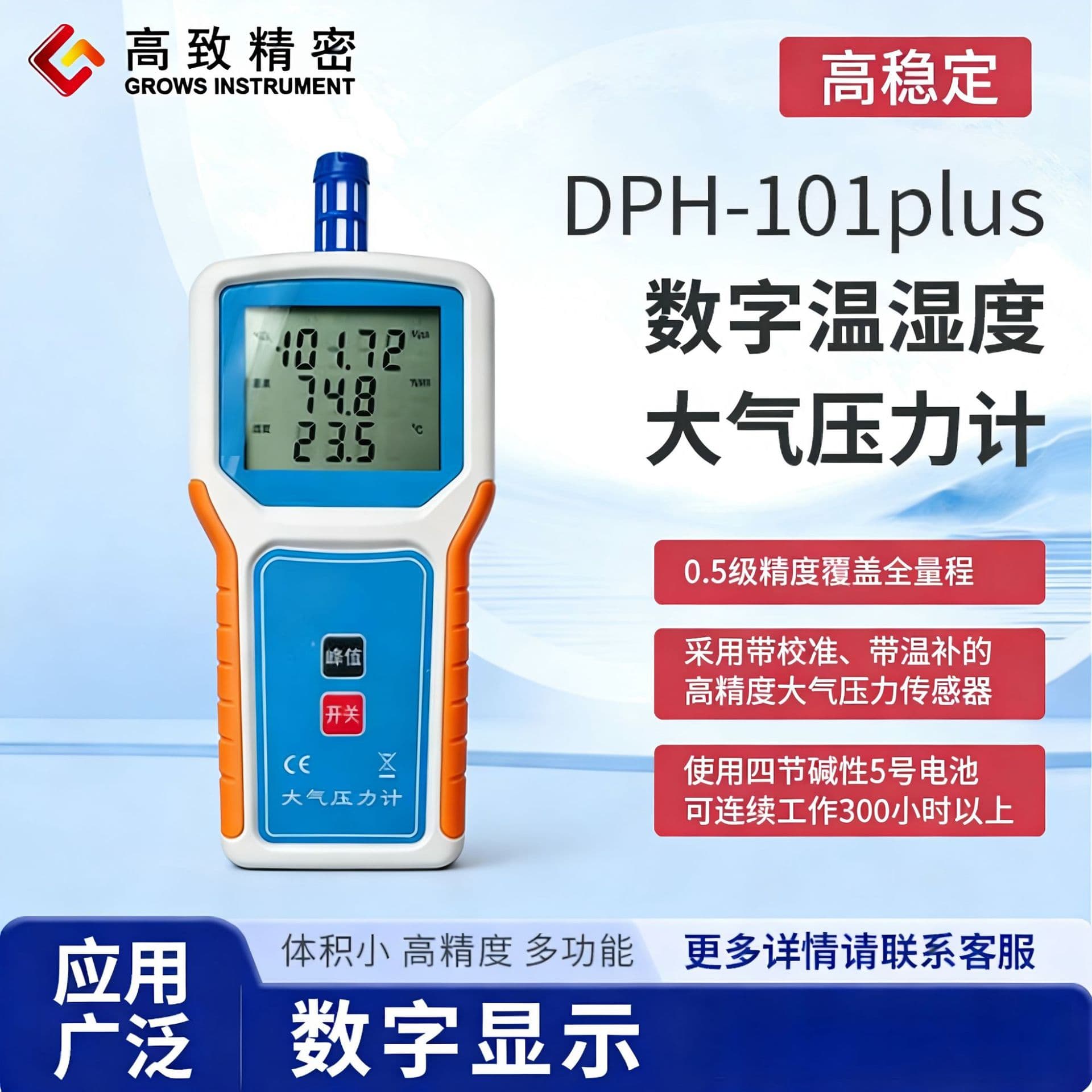 DPH-101plus temperature, humidity and atmospheric pressure gauge digital atmospheric pressure gauge barometer temperature and humidity atmosphere