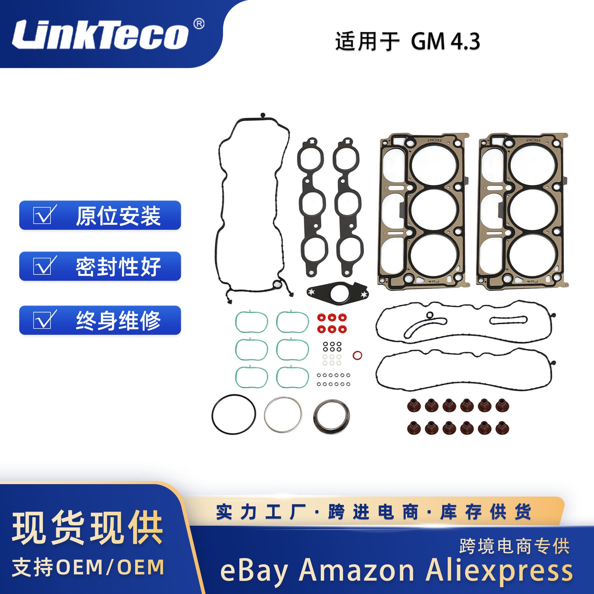 Head Gasket Set for Chevrolet Silverado 4.3L 2014-2017