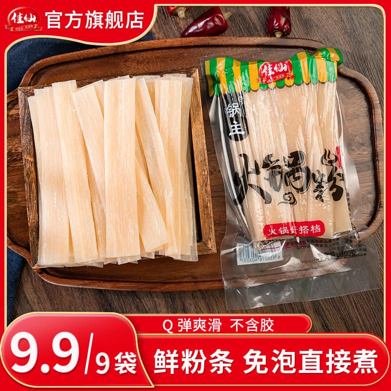 【Buy One Get Nine Bags】Jia Xian Hot Pot Vermicelli 100g