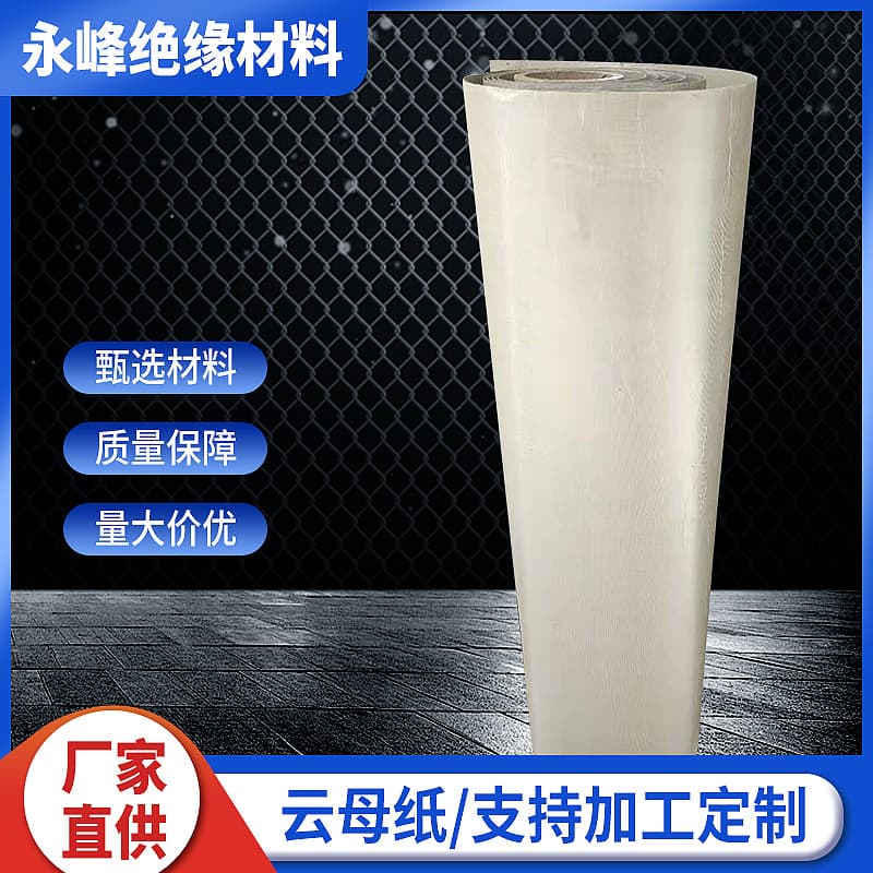 Manufacturer Wholesale Insulating Mica Paper Soft Mica Insulation Board Mica Paper Mica Sheet Processing and Customization for Electric Furnaces