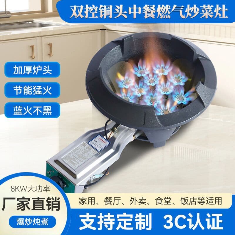 National Standard 3C Low Pressure with Flameout Protection 9-Head 12-Head 15-Head High-Power Stove LPG Desktop High-Fire Natural Gas Cooktop