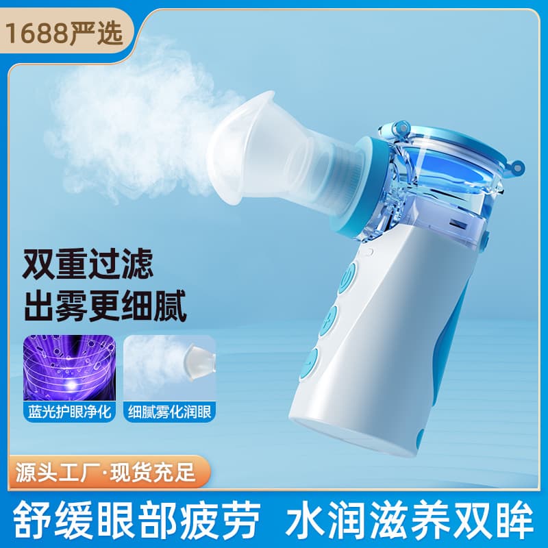 Atomization Eye Moisturizer with Hydration Function, Rechargeable Cold Spray Steam Eye Mask, Lutein Spray for Eyes