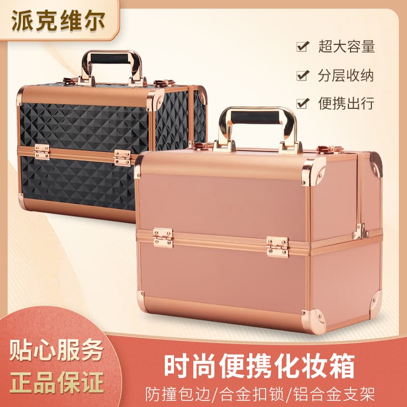 2025 New Large Lockable Cosmetic Storage Box with Large Capacity, Multi-Functional Multi-Layer Compartments, Portable Carrying Handle