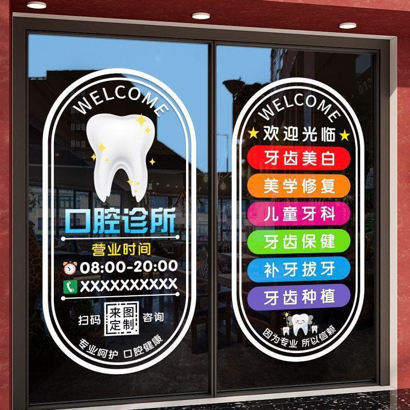 Dental Clinic Glass Door Sticker Hospital Pharmacy Dentist Business Hours Decorative Window Advertising Sticker