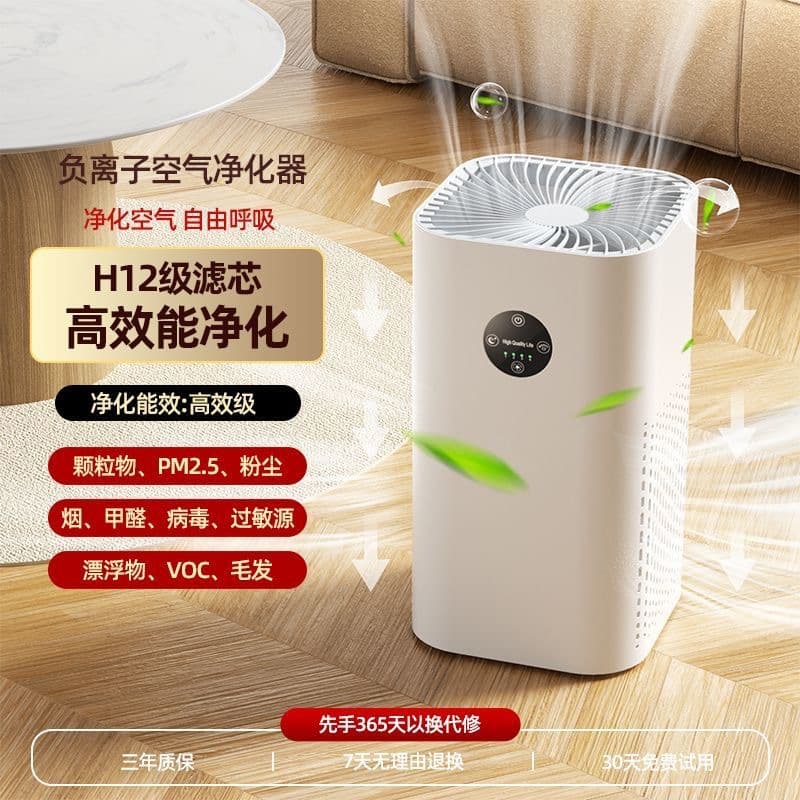 Maternal and Infant Grade Home Car Negative Ion Desktop Air Purifier Pet Deodorizer Odor Removal Machine
