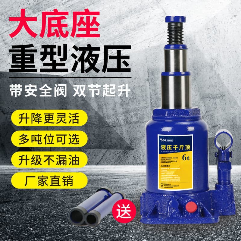 Car Vertical Two-stage Hydraulic Jack, Vehicle Jack for Tire Changing, Lifting Tool