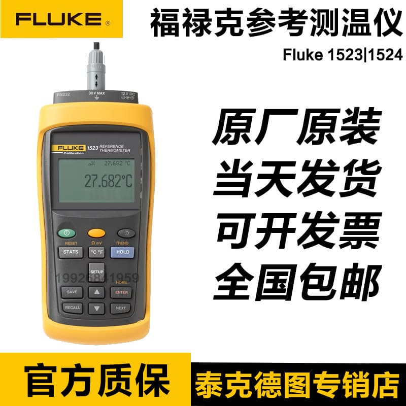 Fluke 1523-256/1524-256 High-Precision Reference Thermometer P2-256/156