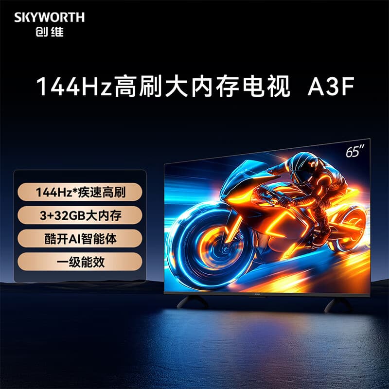 Skyworth TV A3F ultra-thin 43/50/55-inch TV 144Hz high refresh 4K LCD gaming smart flat panel