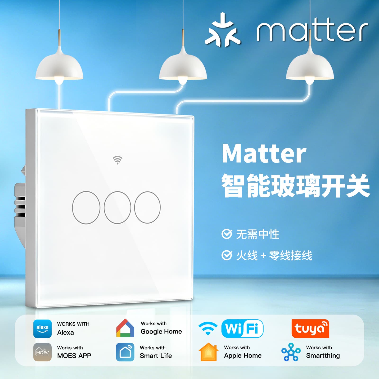 Tuya Smart Home Matter WiFi Switch App Remote Control Single Live/Neutral Light Universal Control Smart Switch
