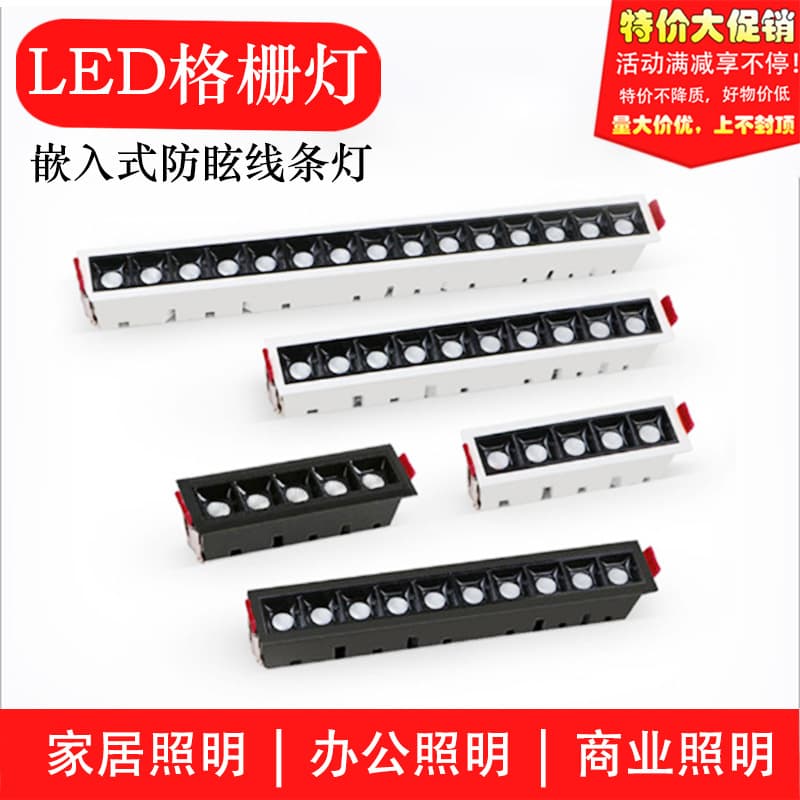 Recessed Grille Light Deep Cup Anti-glare Home Hotel Office LED Mainless Design Living Room Linear Light
