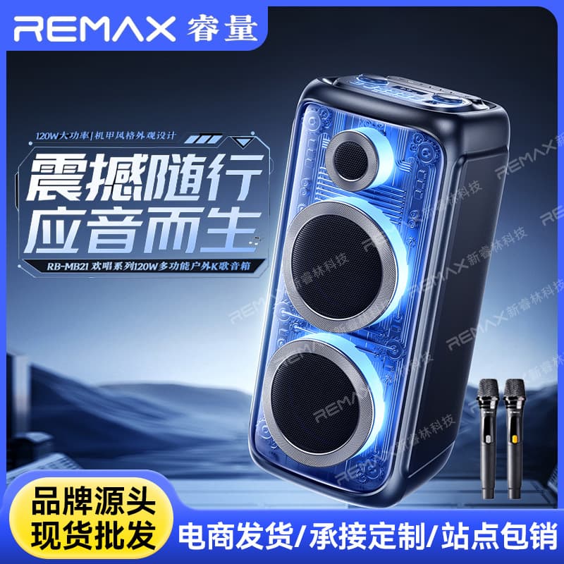remax RuiLiang Sing 120W Multi-Functional Outdoor KTV Speaker Dual Microphone 120W High-Power Bluetooth Speaker