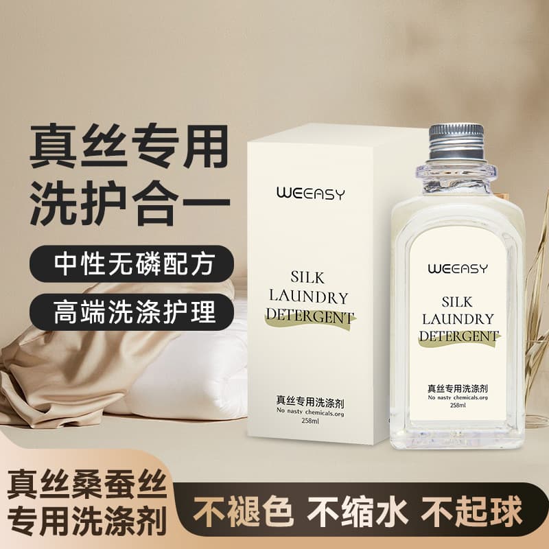 Silk Laundry Detergent, Special Care for Mulberry Silk and Xiangyunsha, Softens and Preserves Color, Baby and Mother Clothing Cleaner