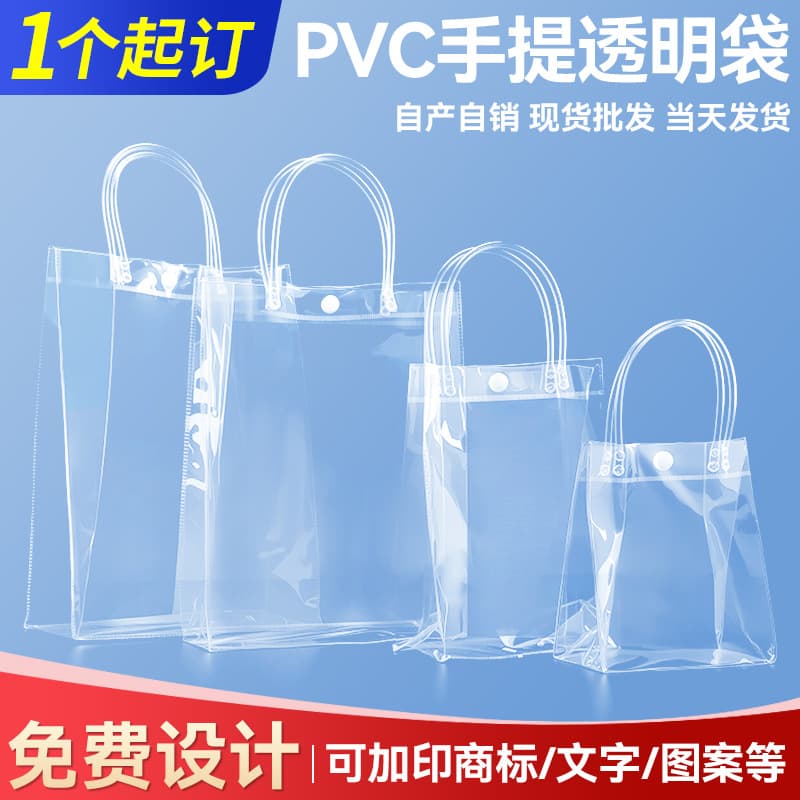 Transparent PVC Handbag Gift Bag Printed Logo High End Small Gift Packaging Fashionable Popular Carryall Bag Eco-Friendly