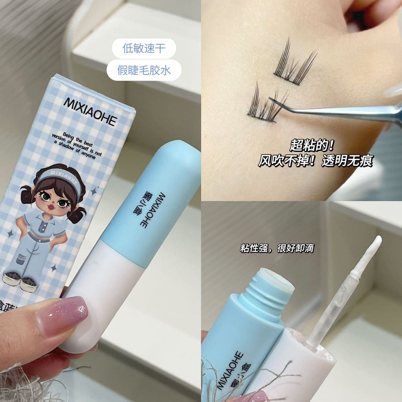 MIXIAOHE False Eyelash Glue Mild Non-Irritating Invisible Grafting Eyelash Waterproof Quick-Drying Durable Styling Glue