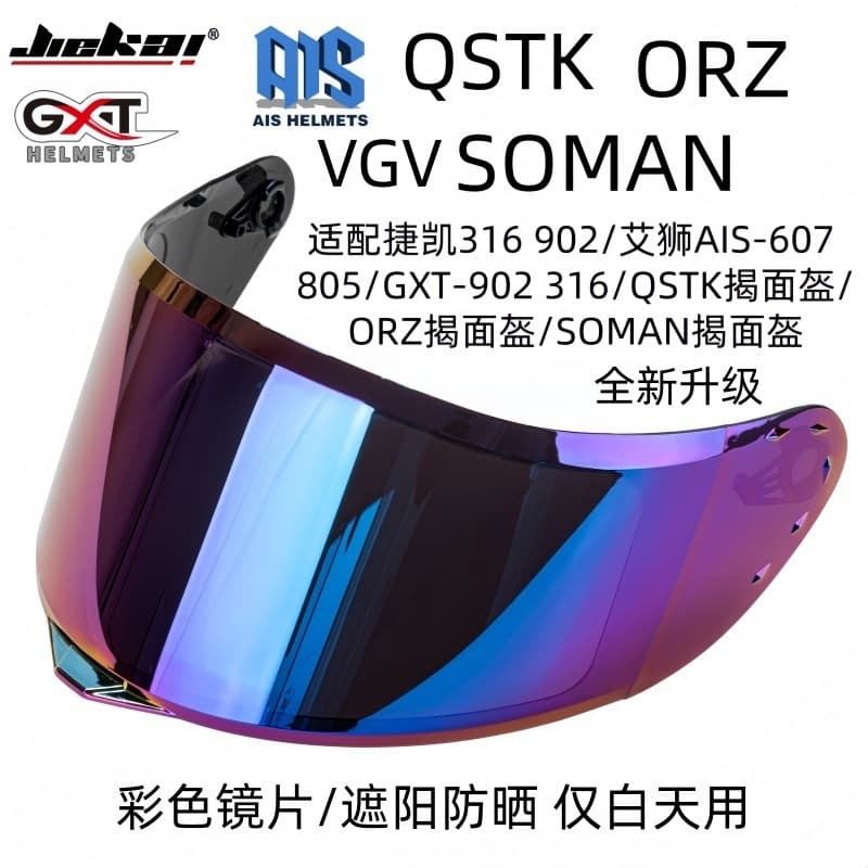 Newly Upgraded Jiekai 316 902 Visor QSTK ORZ SOMAN GXT Helmet Visor AIS VGV Visor