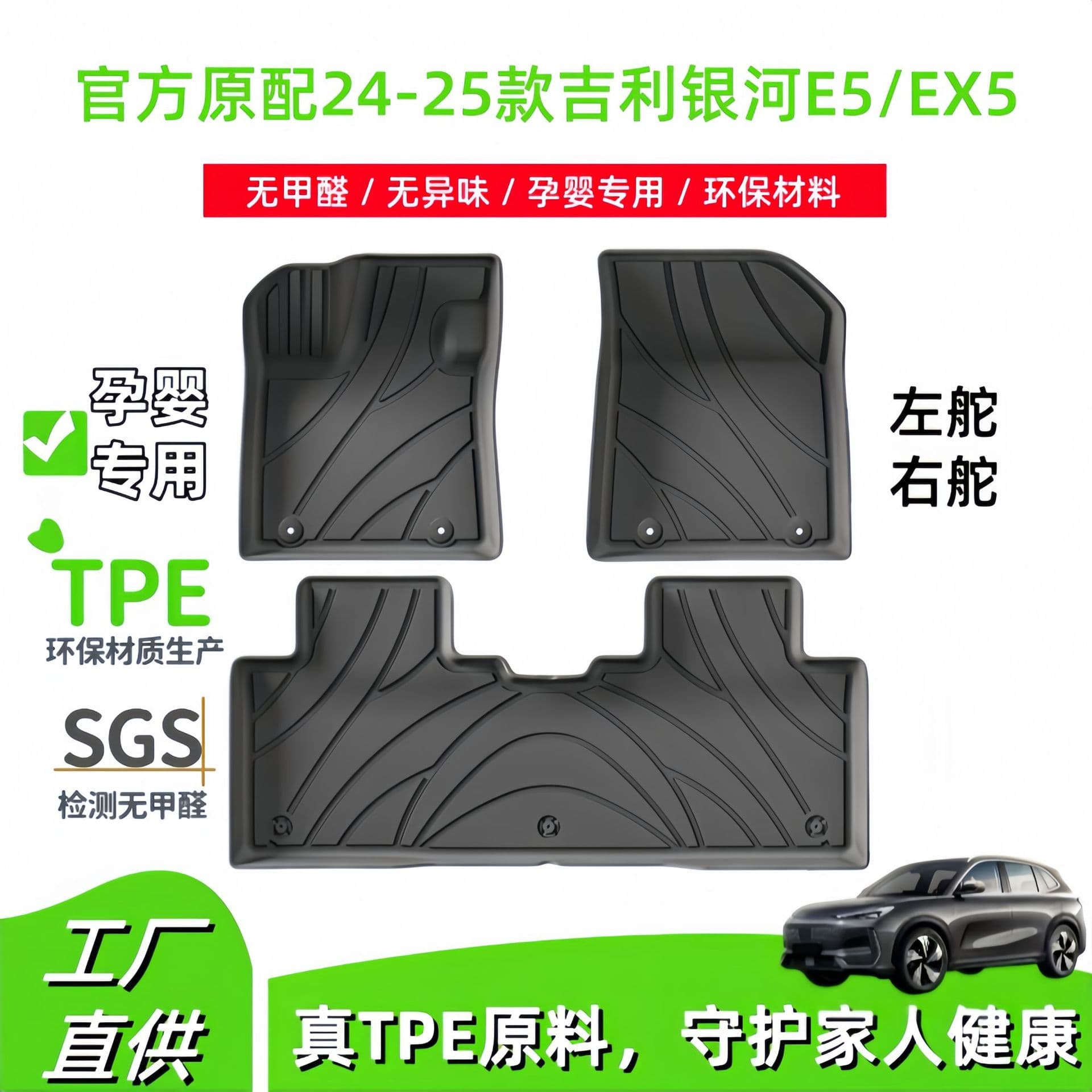 Compatible with 24-25 Geely Galaxy E5/EX5 Car Floor Mats Custom Fit TPE Floor Mats Trunk Mat Drop Shipping