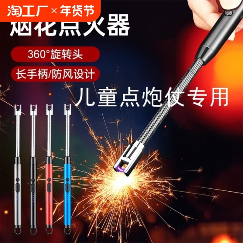 Firework Igniter Long Handle Electronic Lighter for New Year Firecrackers, Windproof Lighter for Children