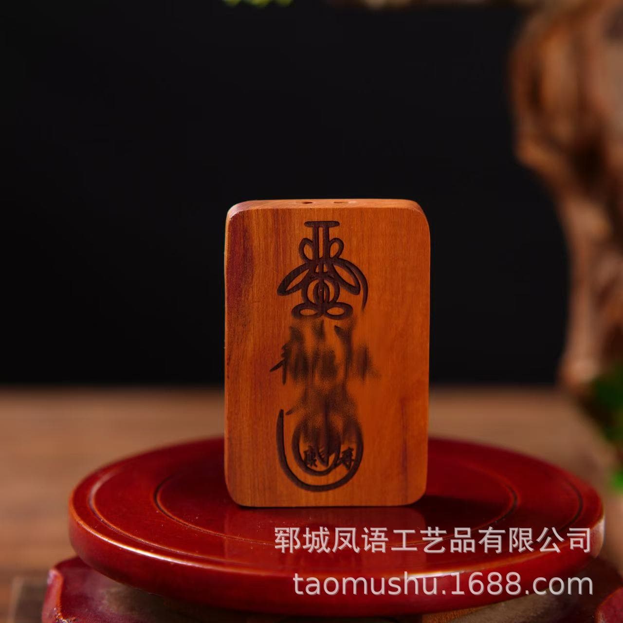 Lightning-Struck Jujube Wood Wushi Pendant Car Hanging, Jujube Wood Peace Talisman, Fortune Talisman, Wealth God Talisman, Double-Sided Carved Wushi Pendant