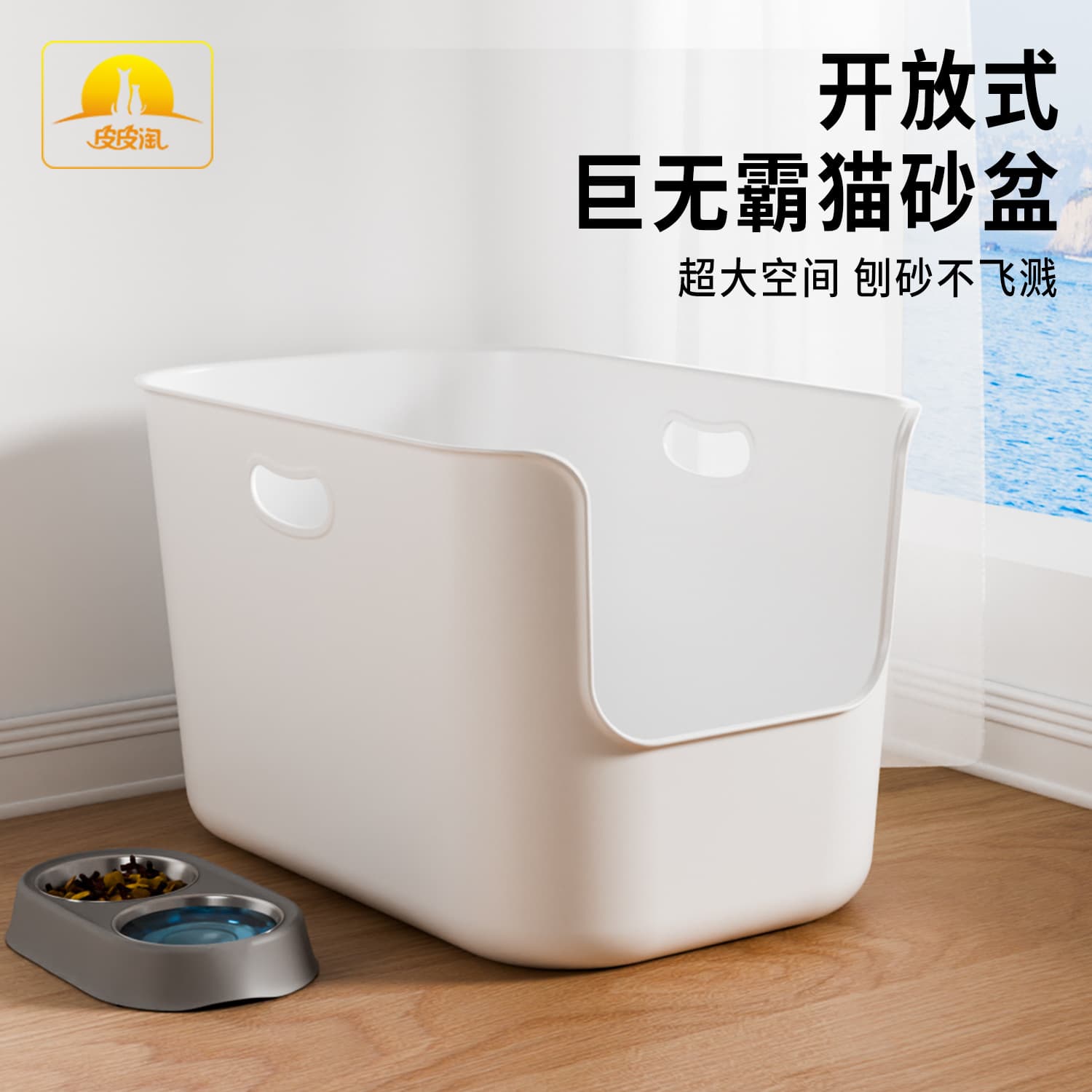 PipiTao Original Open Simple Box Cat Litter Box, Extra Large Semi-Enclosed Large Capacity, Simple Thickened to Prevent Splashing