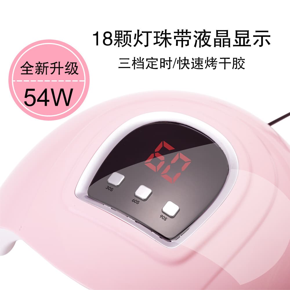Cross-border 54W Pink Nail Lamp Smart Sensor Drying Nail UV/LED Nail Lamp