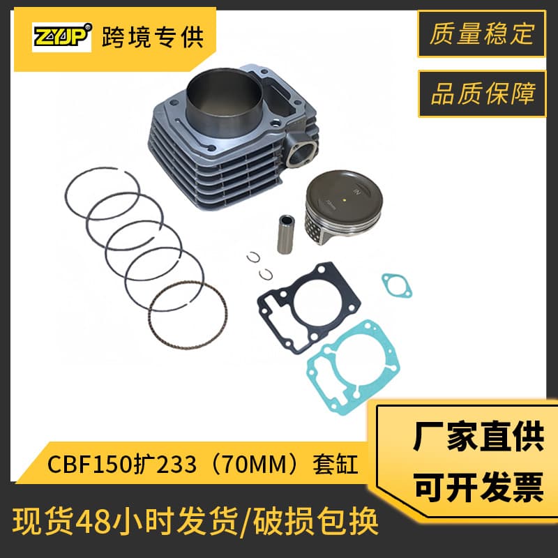 Motorcycle Engine Cylinder Kit for Honda XR150 CBF150 CBF233 70mm Cylinder Piston