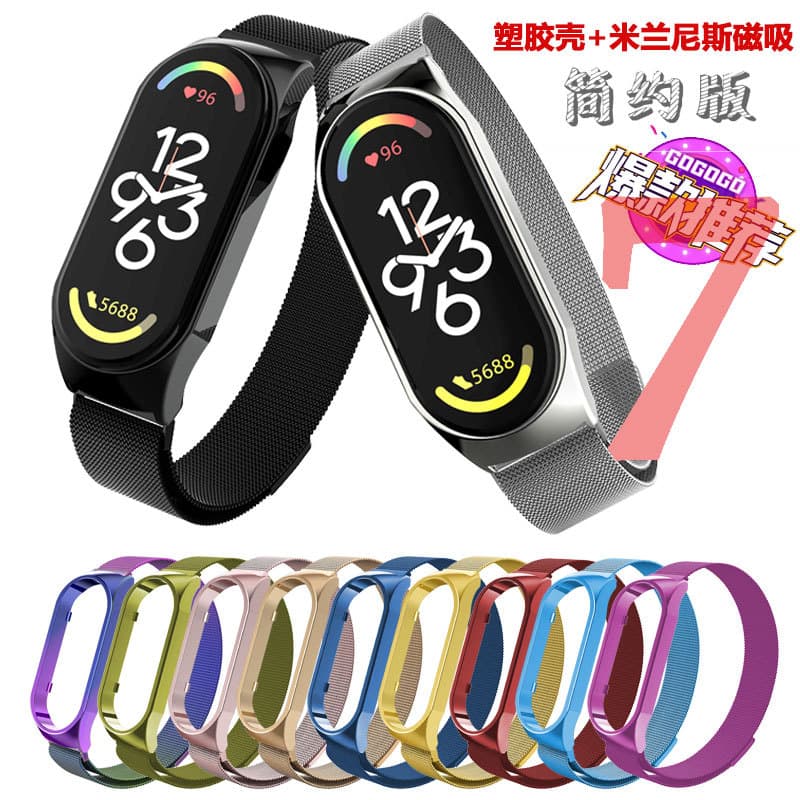 For Xiaomi Band 7 Metal Strap, Milanese Magnetic Stainless Steel Protective Case Wristband, Fashionable Style