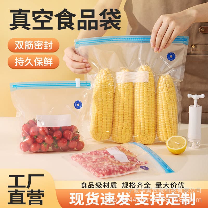 Huayin Food Vacuum Compression Bags, Textured Vacuum Bags, Vacuum Sealing Bags, Cooked Food Preservation Bags, Packaging Bags