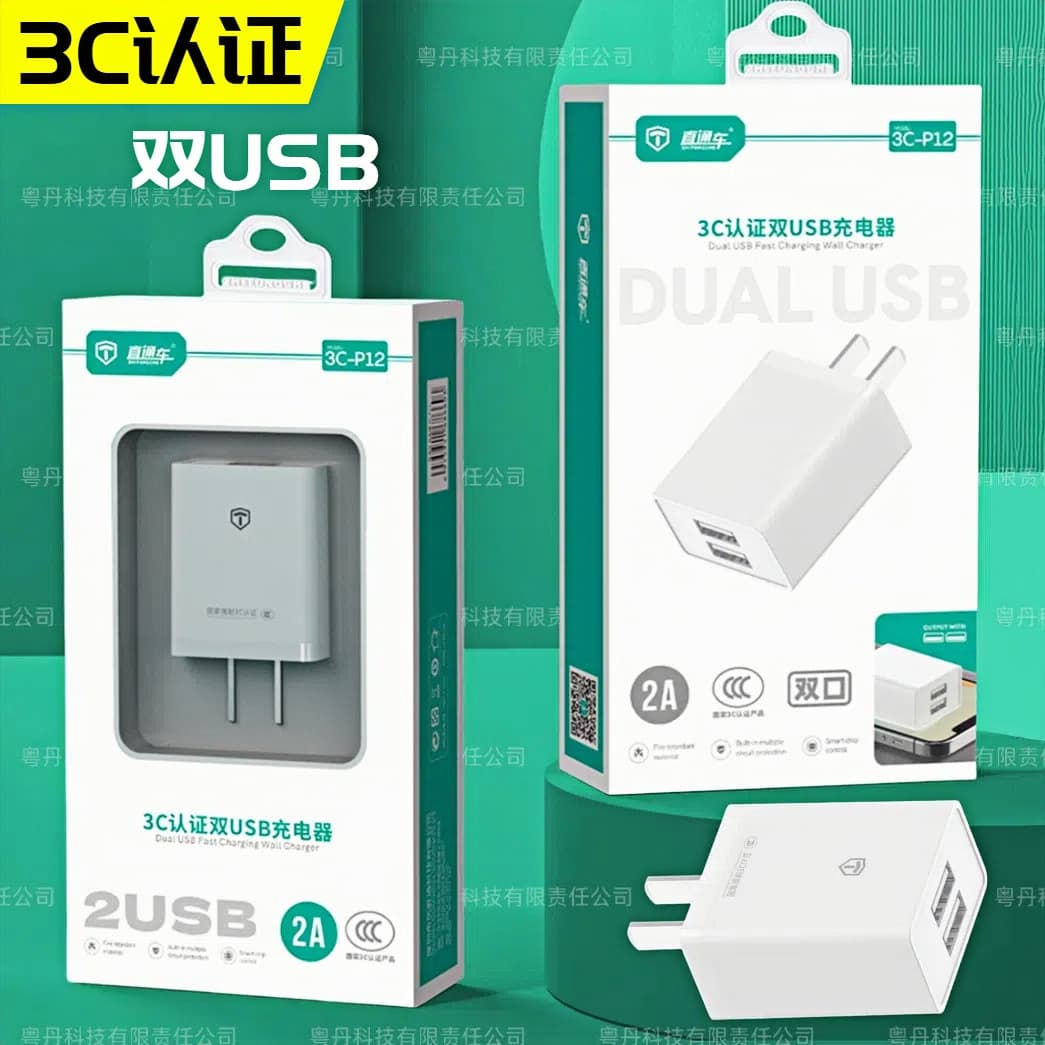 3C Certified Multi-Port USB Charger Plug P12 Dual USB Mobile Phone Charger Power Adapter 2A