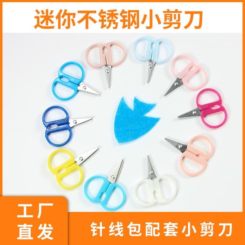 Wholesale sewing kits mini office household rounded-tip portable scissors, kindergarten children student manual small scissors.