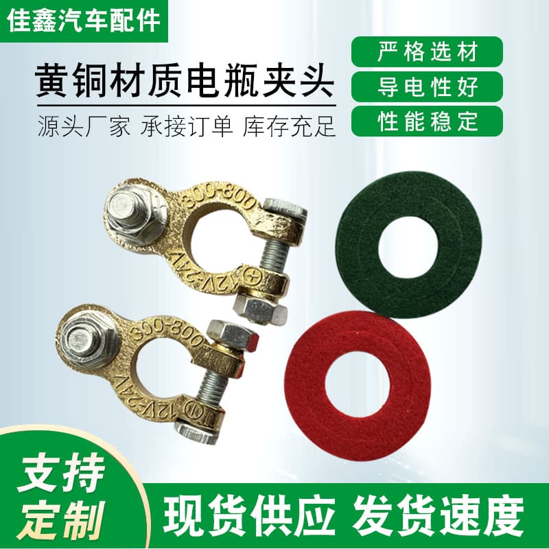 Factory in stock wholesale car accessories brass battery terminal battery pile head single screw battery clip connector
