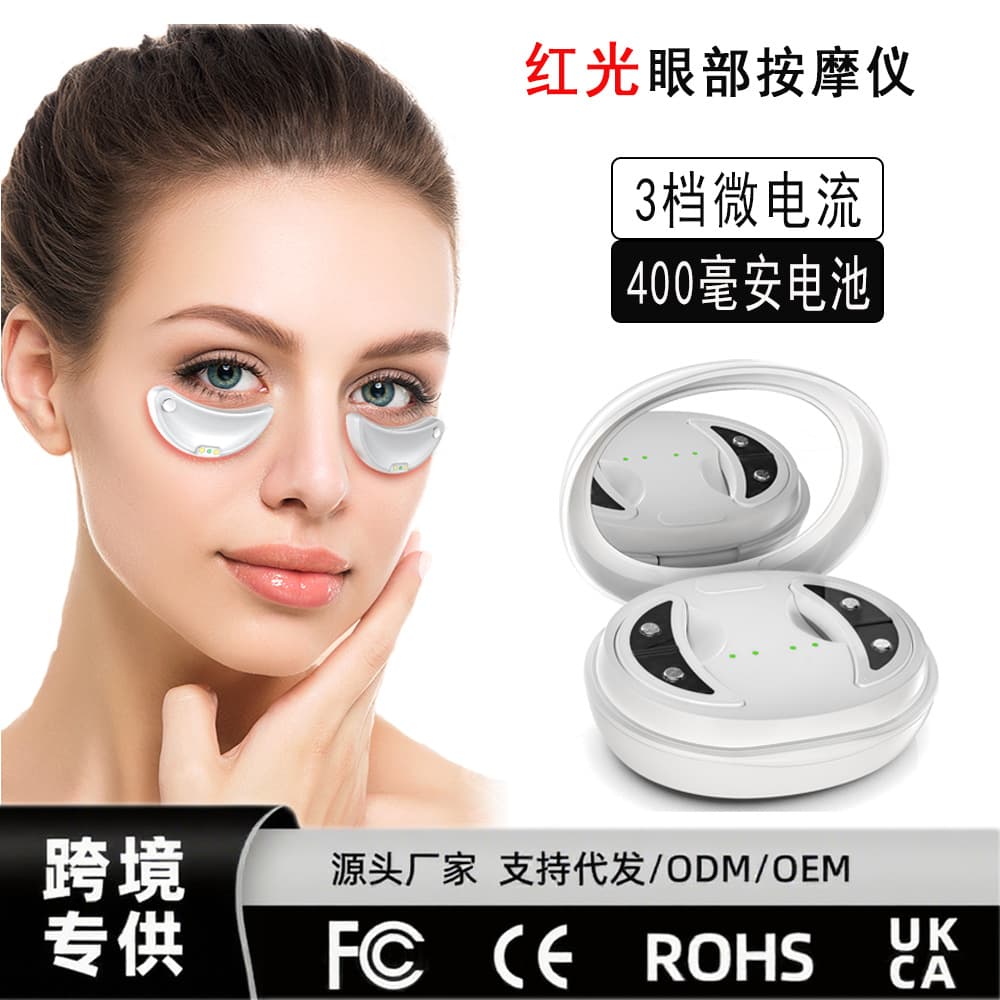 Cross-Border Private Mold Eye Massager with Red Light Heat and EMS Microcurrent, Dark Circle Reduction Beauty Device