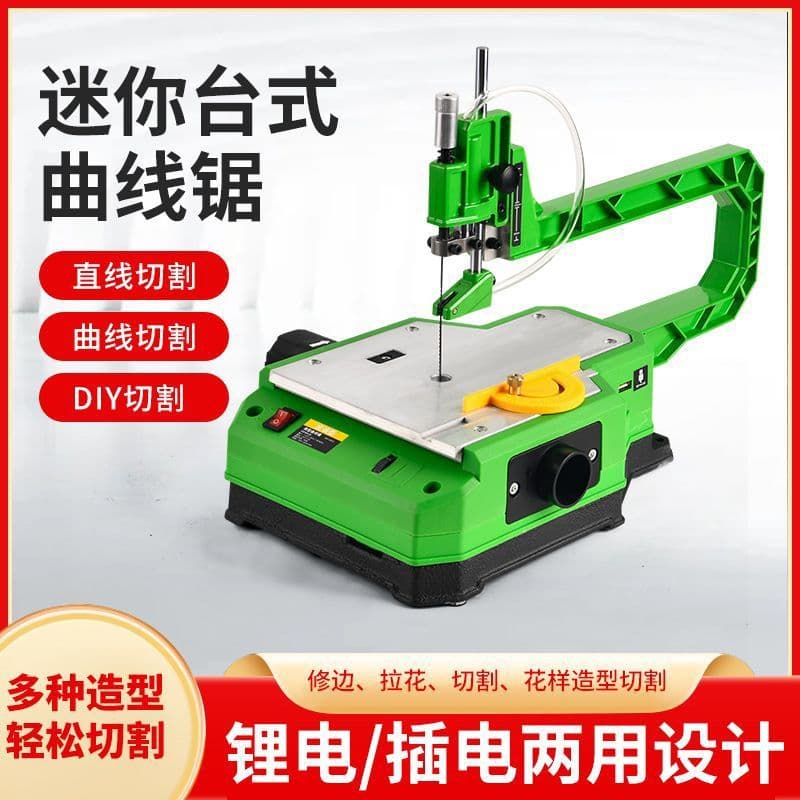 Multifunctional Desktop Scroll Saw Woodworking Dust-Free Electric Saw Home Use Jigsaw Metal Wood Cutting Wire Saw
