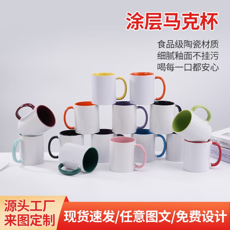New Colorful Mug Ceramic Coffee Cup Printed Logo Gift C-Handle Water Cup Free Logo Printing
