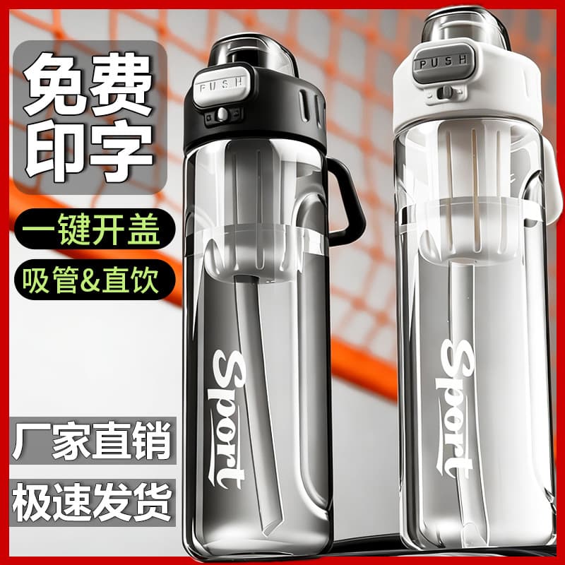 Large Capacity Plastic Water Bottle for Summer, Sports Water Bottle for Men and Women, High Appearance Straw Cup, Custom Wholesale