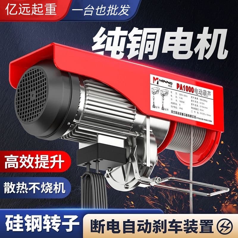 Manufacturer wholesale household small crane 220v small decoration crane grain hoist winch mini electric hoist
