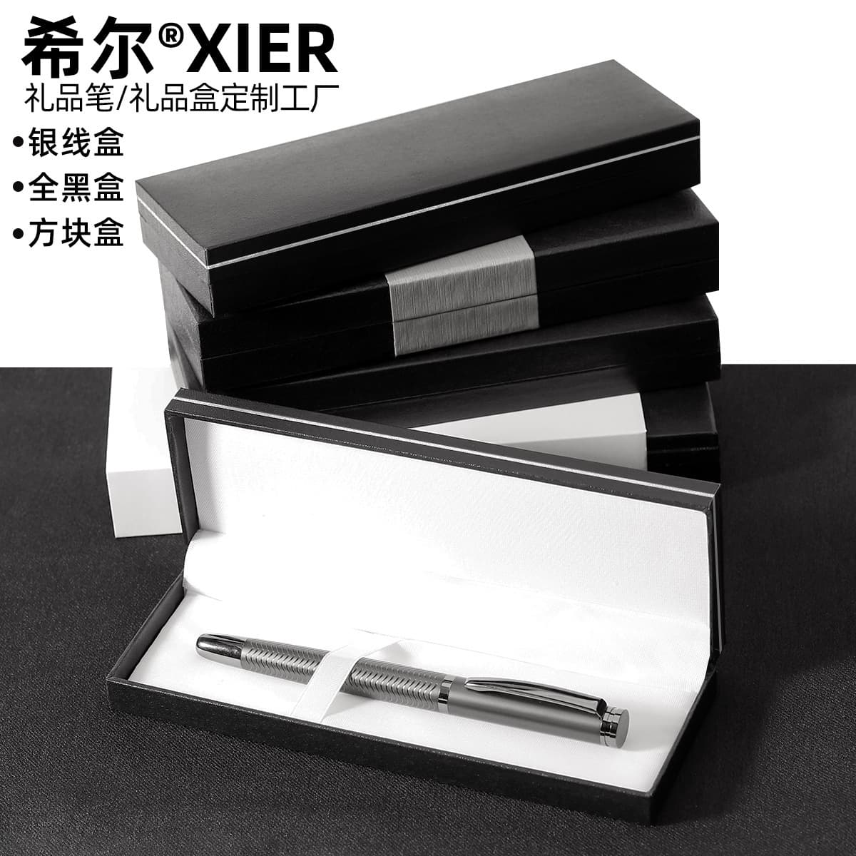 High-end pen box packaging box printing LOGO stationery box gift pen box wholesale paper pen gift box set outer box