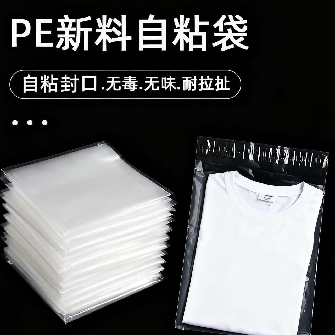 Customized thickened printed PE sealing bags, plastic jewelry packaging bags, food sealing flat bags, and clothing packaging bags.