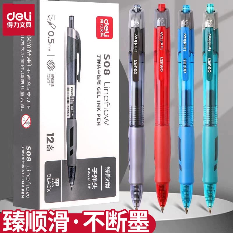 Deli S08 press gel pen 0.5mm bullet head smooth gel pen press carbon pen water pen signature pen