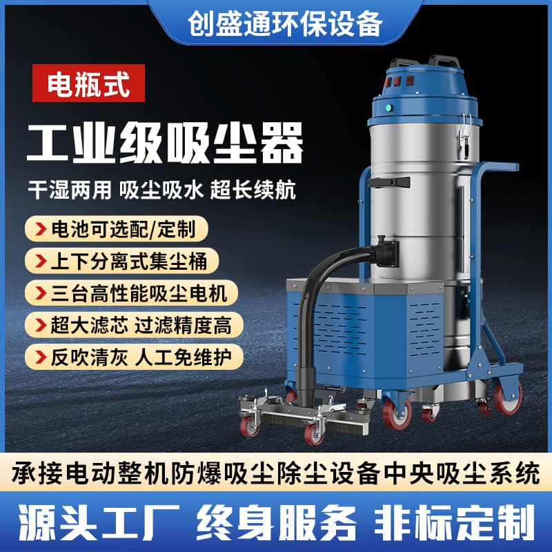 Industrial Vacuum Cleaner for Dust, High-Temperature Resistant, High-Power Battery-Powered Push-Type Industrial Vacuum