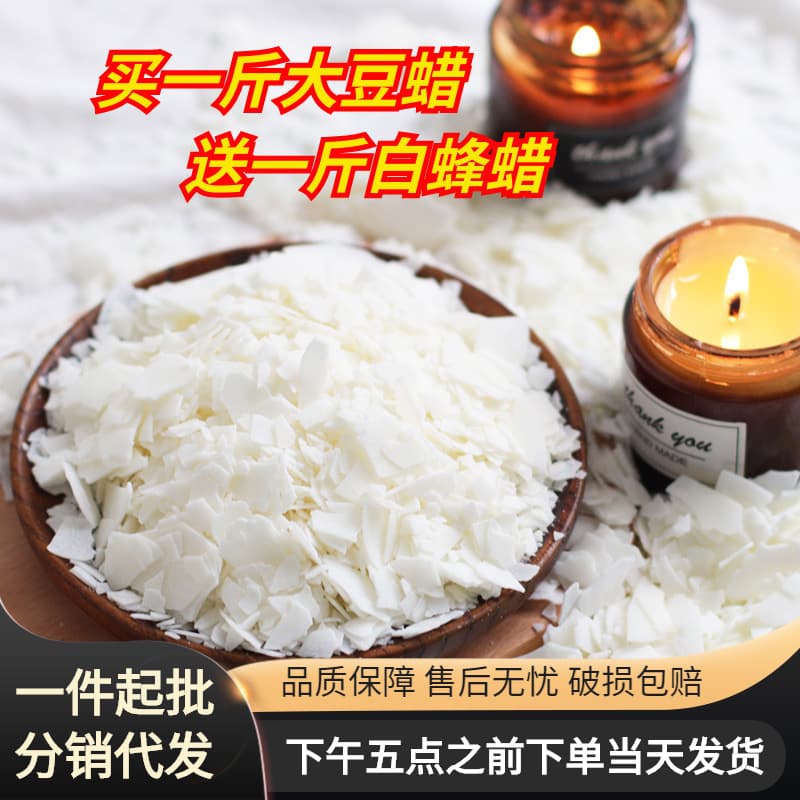 52 Degree Flake Common DIY Scented Candle Plant Soy Wax Raw Material White Beeswax Ice Flower Wax Paraffin Wax Candle DIY